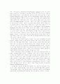 반도체 전반적인 공정 과정 2페이지