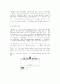 반도체 전반적인 공정 과정 4페이지