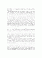반도체 전반적인 공정 과정 8페이지