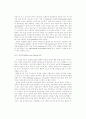 반도체 전반적인 공정 과정 9페이지