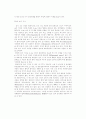 반도체 전반적인 공정 과정 18페이지
