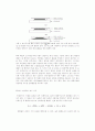 반도체 전반적인 공정 과정 19페이지