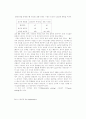 반도체 전반적인 공정 과정 24페이지