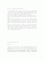 반도체 전반적인 공정 과정 32페이지