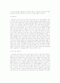 반도체 전반적인 공정 과정 35페이지
