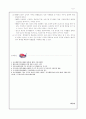교육행정정보시스템(NEIS)과 관련된 사회적 갈등과 나의 입장 3페이지