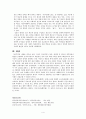 고려 초기의 유학 사상 4페이지