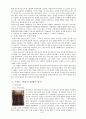 [프랑스 문화의 이해] 프랑스 대혁명 8페이지