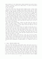 [프랑스 문화의 이해] 프랑스 대혁명 9페이지