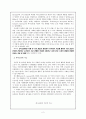 '의사소통'에 관한 총체적 보고서 2페이지