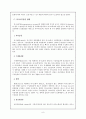 '의사소통'에 관한 총체적 보고서 9페이지