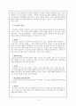 '의사소통'에 관한 총체적 보고서 10페이지