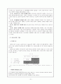 '의사소통'에 관한 총체적 보고서 13페이지
