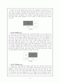 '의사소통'에 관한 총체적 보고서 14페이지