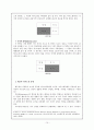 '의사소통'에 관한 총체적 보고서 15페이지