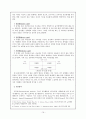 '의사소통'에 관한 총체적 보고서 16페이지
