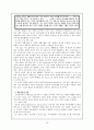 '의사소통'에 관한 총체적 보고서 19페이지