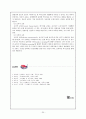 '의사소통'에 관한 총체적 보고서 20페이지