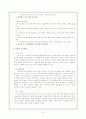 '성교육'에 관한 종합적 보고서 10페이지