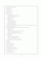 '교수 학습 이론과 수업모형'에 관한 종합적 보고서 6페이지