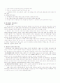 동양근대사 정리 - 강좌 중국사 7페이지