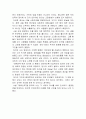 소설 『태백산맥』 감상문 2페이지
