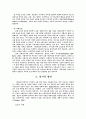 교회사회사업 4페이지