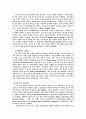 교회사회사업 5페이지