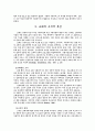 교회사회사업 6페이지