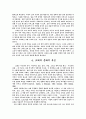 교회사회사업 7페이지