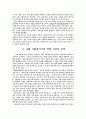 교회사회사업 8페이지