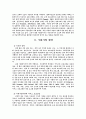 교회사회사업 9페이지