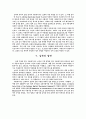 교회사회사업 11페이지