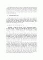 교회사회사업의 개념과 필요성 4페이지