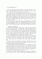 교회사회사업의 개념과 필요성 5페이지