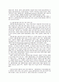 교회사회사업의 개념과 필요성 6페이지