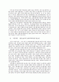 교회사회사업의 개념과 필요성 18페이지