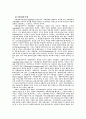 교회사회사업과 지역사회자원연계방안 13페이지
