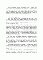 교회사회사업 프로그램의 개발과 평가 7페이지