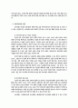 교회사회사업 프로그램의 개발과 평가 8페이지