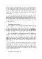 교회사회사업 프로그램의 개발과 평가 9페이지