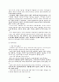 교회사회사업의 모형개발과 실천과제 13페이지