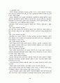 교회사회사업의 모형개발과 실천과제 14페이지