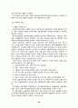 교회사회사업의 모형개발과 실천과제 20페이지