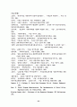 교회사회사업의 모형개발과 실천과제 24페이지