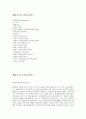 행동주의,스키너,콜버그 1페이지