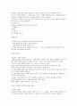 행동주의,스키너,콜버그 3페이지