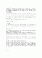 행동주의,스키너,콜버그 4페이지