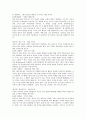 행동주의,스키너,콜버그 7페이지