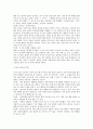 행동주의,스키너,콜버그 8페이지